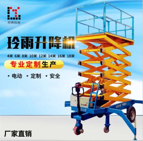 輔助行走剪叉式升降平臺(tái)