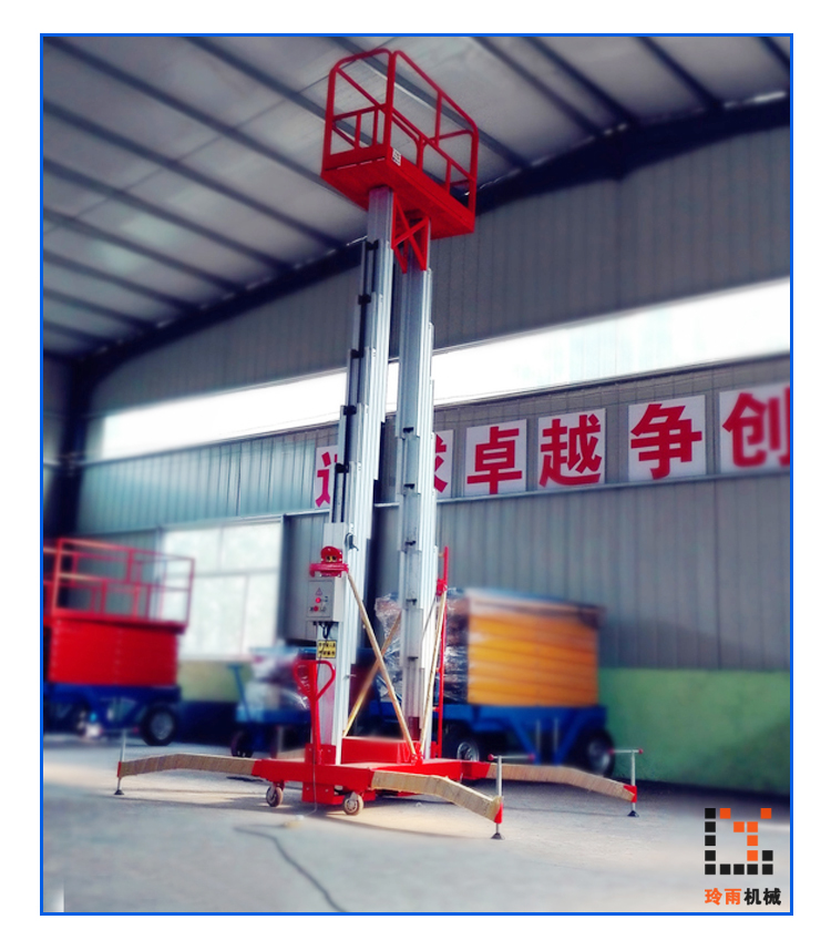 雙柱鋁合金升降機(jī)